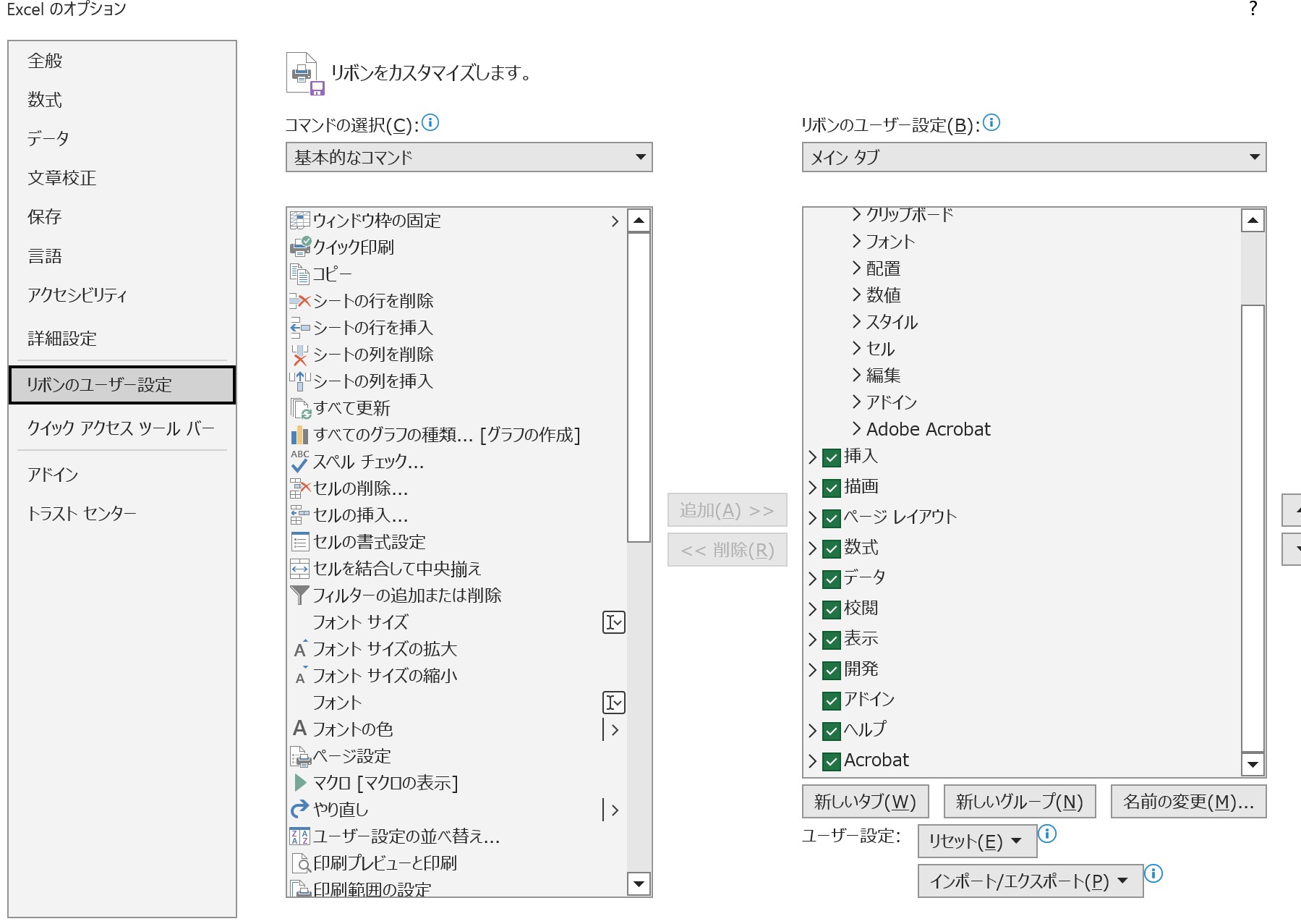 【2024】ExcelでVBAやマクロを使うための設定最新版 | MEJICA（メジカ）